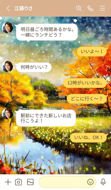 [LINE着せ替え] 優美な秋の風景の着せかえ(Autumn-91)の画像3