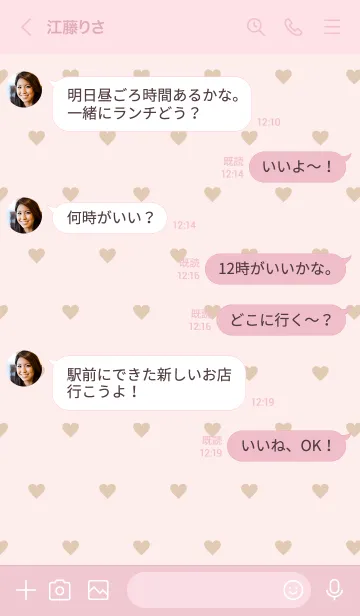 [LINE着せ替え] ハート ブラウン27の画像3