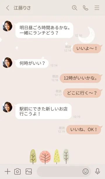 [LINE着せ替え] pinkbrown♡IRODORI 08_1の画像3