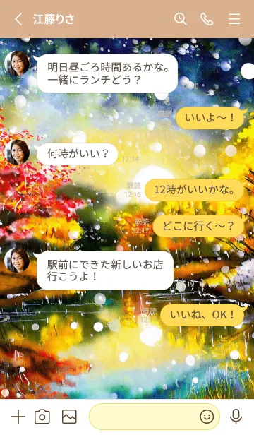 [LINE着せ替え] 優美な秋の風景の着せかえ(Autumn-94)の画像3