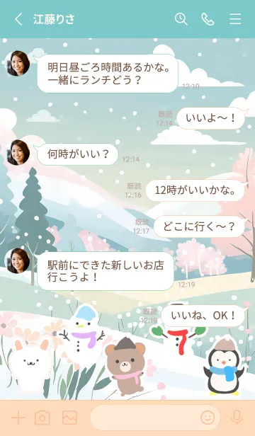 [LINE着せ替え] 可愛い北欧風着せかえ(Winter-9)の画像3