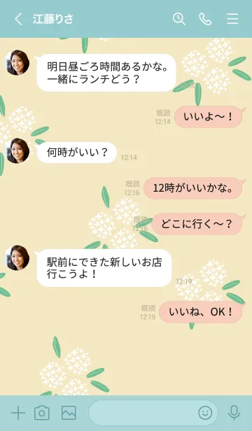 [LINE着せ替え] 白い丸い花20の画像3