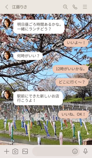 [LINE着せ替え] 最高の一日！Q#の画像3
