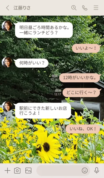 [LINE着せ替え] 最高の一日3HPの画像3