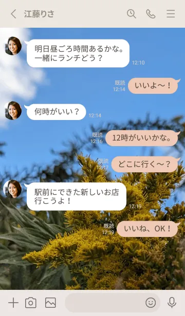 [LINE着せ替え] 最高の一日Q3cの画像3