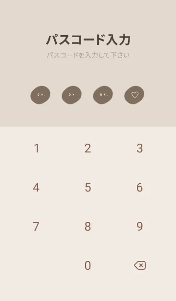 [LINE着せ替え] ダークグレージュとゆるハート。の画像4