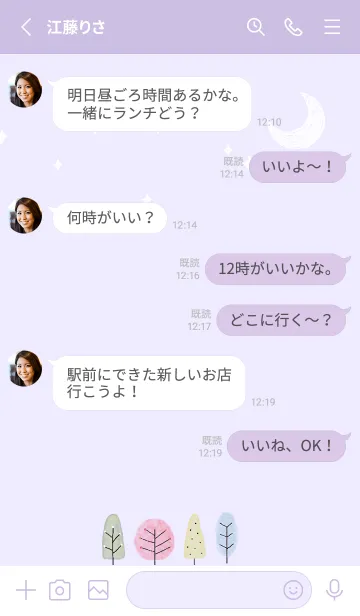 [LINE着せ替え] purple♡IRODORI 12_1の画像3