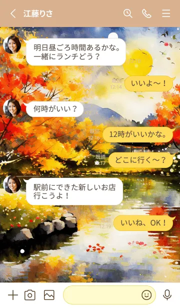 [LINE着せ替え] 優美な秋の風景の着せかえ(Autumn-97)の画像3