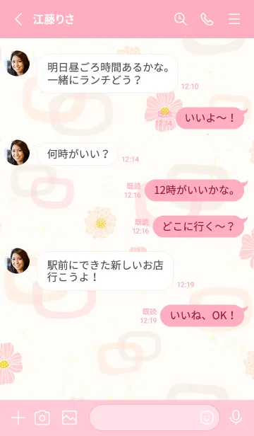 [LINE着せ替え] 花と輪4の画像3