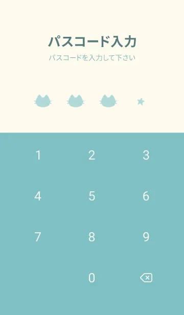 [LINE着せ替え] ねことお星さま(off-white01)の画像4