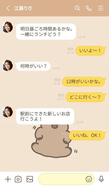 [LINE着せ替え] ゆるかわいいウォンバットの着せかえの画像3