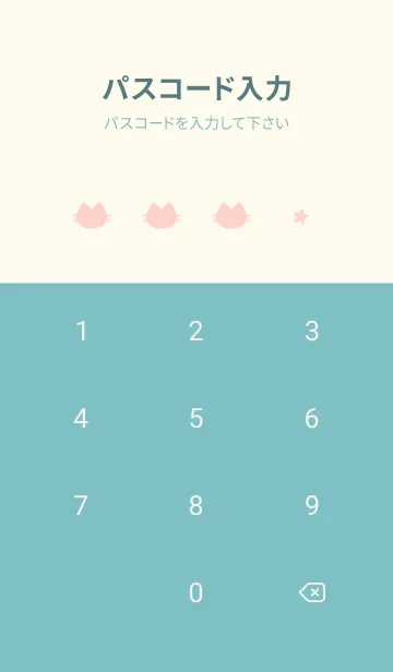 [LINE着せ替え] ねことお星さま(off-white04)の画像4