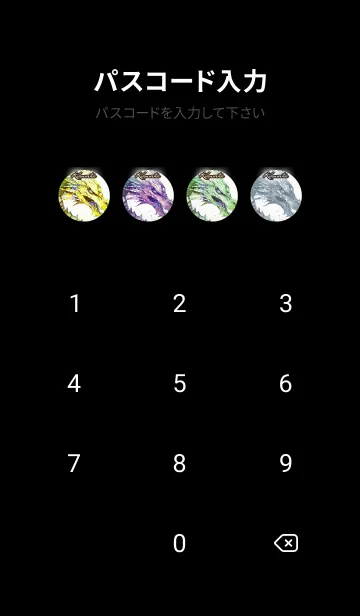 [LINE着せ替え] かわた☆Cool Dragon☆の画像4