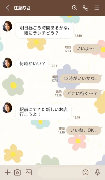 [LINE着せ替え] 北欧風 お花カラフル15の画像3