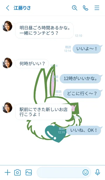 [LINE着せ替え] ハングリーラビット .17の画像3