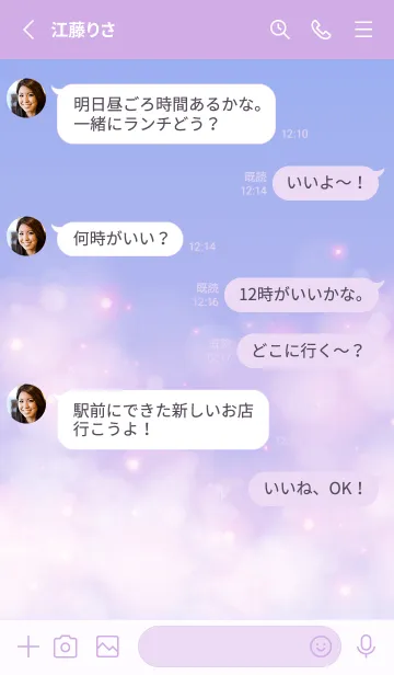 [LINE着せ替え] Healing starry sky Blue&Purple 18の画像3