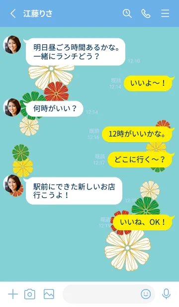 [LINE着せ替え] カラフルな花の着せかえ3 青色の画像3