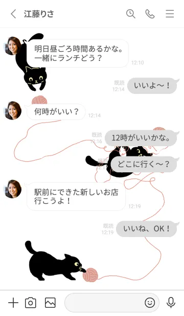 [LINE着せ替え] 黒猫と赤い毛糸の着せかえの画像3