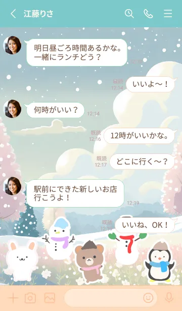 [LINE着せ替え] 可愛い北欧風着せかえ(Winter-10)の画像3