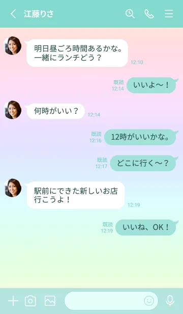 [LINE着せ替え] green color rainbow A18の画像3