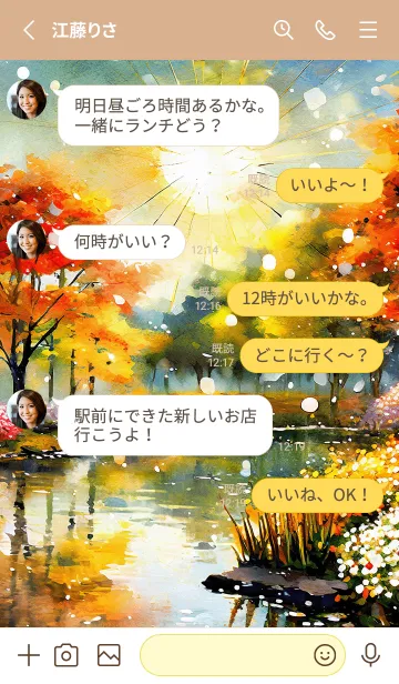[LINE着せ替え] 優美な秋の風景の着せかえ(Autumn-108)の画像3