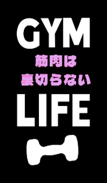 [LINE着せ替え] マッスル トレーニング 56の画像1