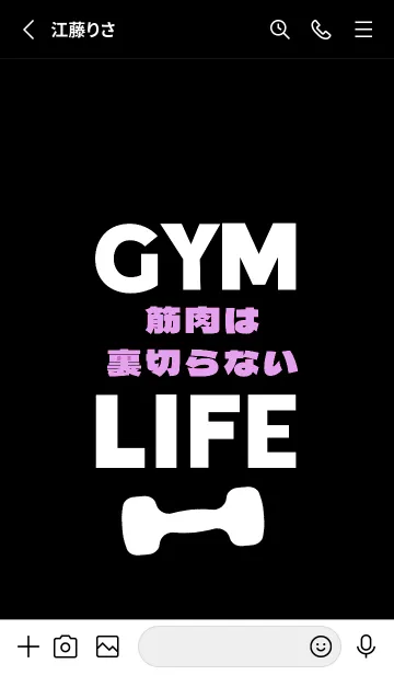 [LINE着せ替え] マッスル トレーニング 56の画像2