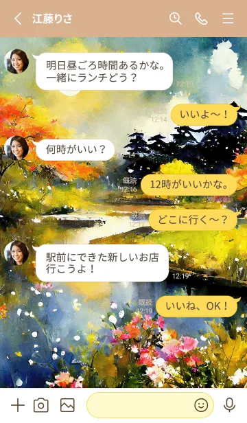 [LINE着せ替え] 優美な秋の風景の着せかえ(Autumn-107)の画像3