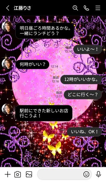 [LINE着せ替え] ピンクムーン♡幸運を呼び込む八蝶*190の画像3