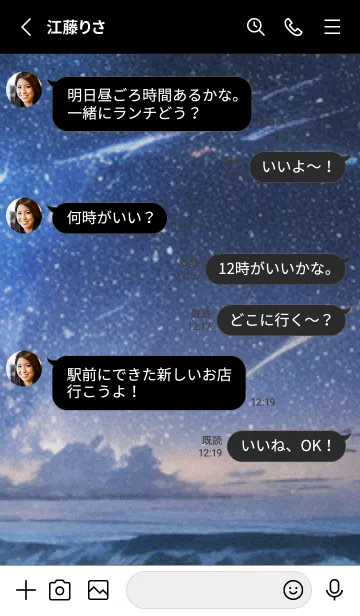 [LINE着せ替え] 秋の夜空#KX110。の画像3