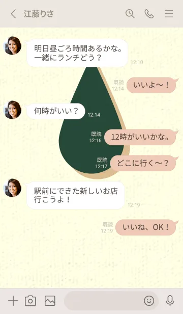 [LINE着せ替え] 水滴のきせかえ サイプレスグリーンの画像3