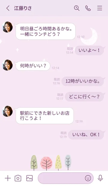 [LINE着せ替え] pinkpurple♡IRODORI 11_1の画像3