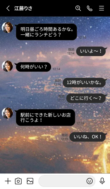 [LINE着せ替え] 秋の夜空#KX19。の画像3