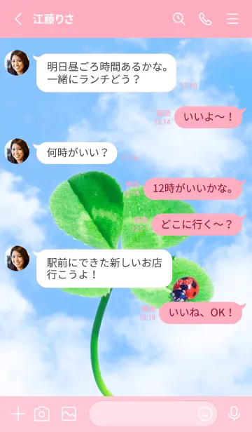 [LINE着せ替え] 本物ラッキークローバー+Ladybird #1-6の画像3