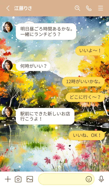 [LINE着せ替え] 優美な秋の風景の着せかえ(Autumn-103)の画像3