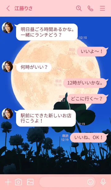 [LINE着せ替え] 七つ葉のクローバー & Full Moon #3-20の画像3