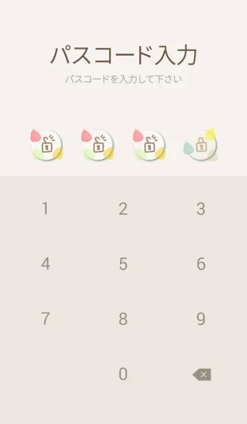 [LINE着せ替え] カラフルな葉っぱ17の画像4