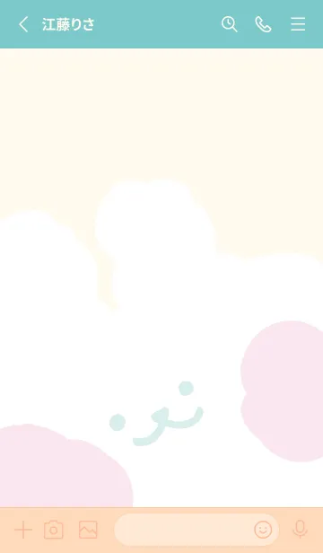 [LINE着せ替え] ハロー！！！ウサギ！！！ 秋晴れの画像2