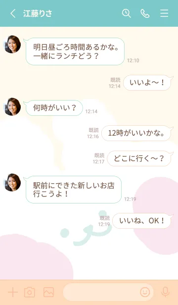 [LINE着せ替え] ハロー！！！ウサギ！！！ 秋晴れの画像3