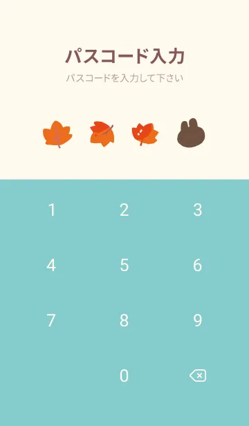 [LINE着せ替え] ハロー！！！ウサギ！！！ 秋晴れの画像4