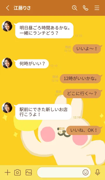 [LINE着せ替え] ハロー ウサギ！金運up！の画像3