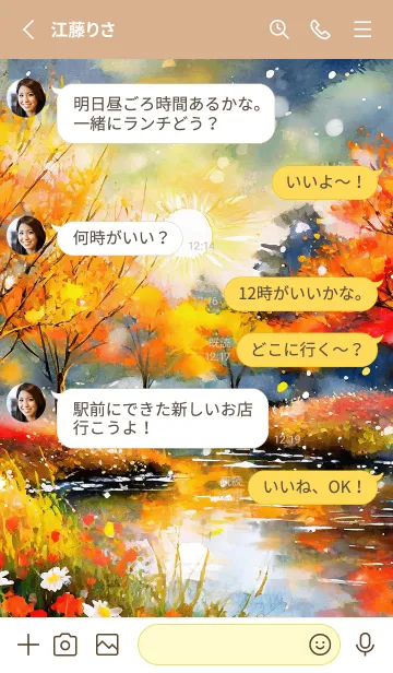 [LINE着せ替え] 優美な秋の風景の着せかえ(Autumn-96)の画像3