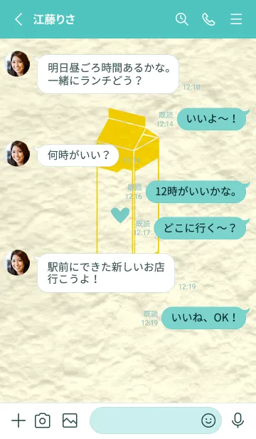 [LINE着せ替え] 牛乳パックの和紙 黄色の画像3