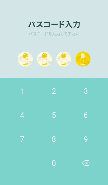 [LINE着せ替え] 牛乳パックの和紙 黄色の画像4