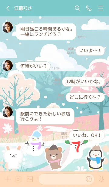 [LINE着せ替え] 可愛い北欧風着せかえ(Winter-11)の画像3