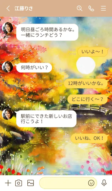 [LINE着せ替え] 優美な秋の風景の着せかえ(Autumn-111)の画像3