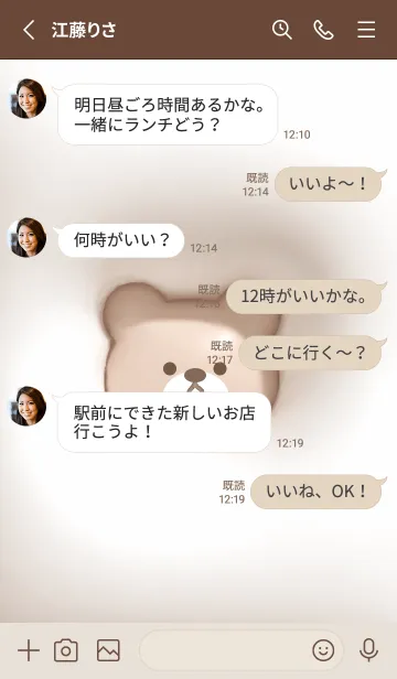 [LINE着せ替え] brown♡ぷっくりくまとハート03_1の画像3