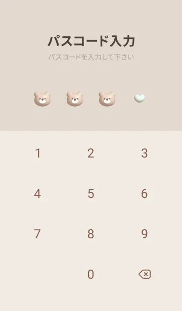 [LINE着せ替え] brown♡ぷっくりくまとハート03_1の画像4