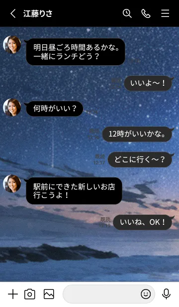 [LINE着せ替え] 秋の夜空#KZ02。の画像3