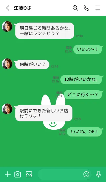 [LINE着せ替え] ホワイト ラビット .17の画像3